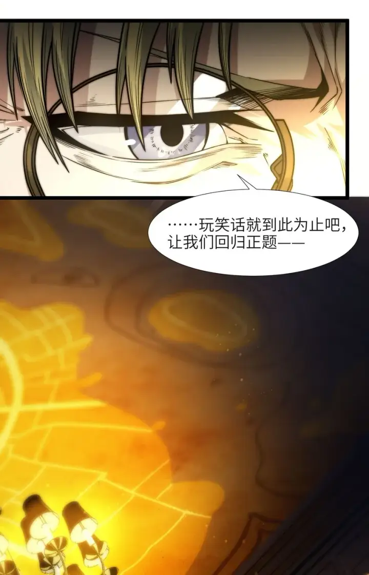 《我真不是邪神走狗》042 超频学习图53