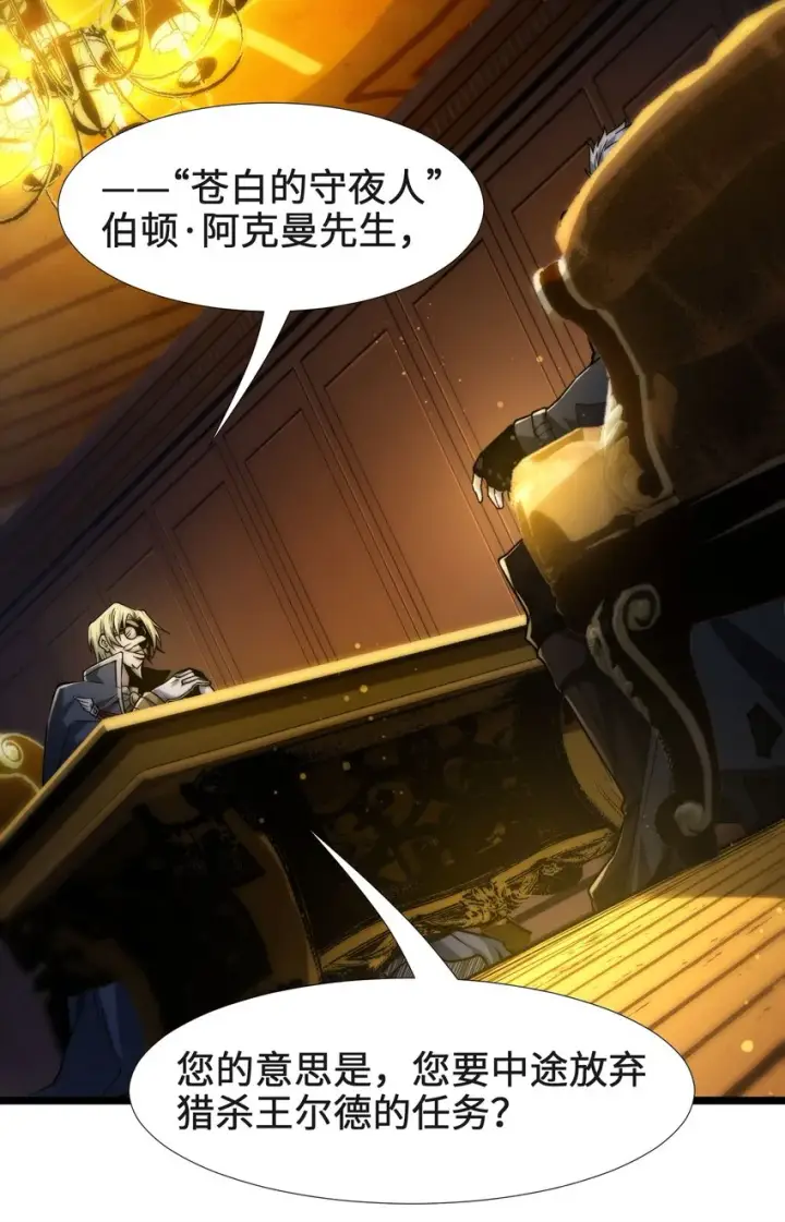 《我真不是邪神走狗》042 超频学习图54