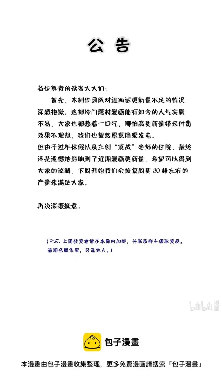 《我真不是邪神走狗》042 超频学习图57