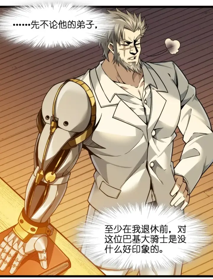 《我真不是邪神走狗》042 超频学习图8