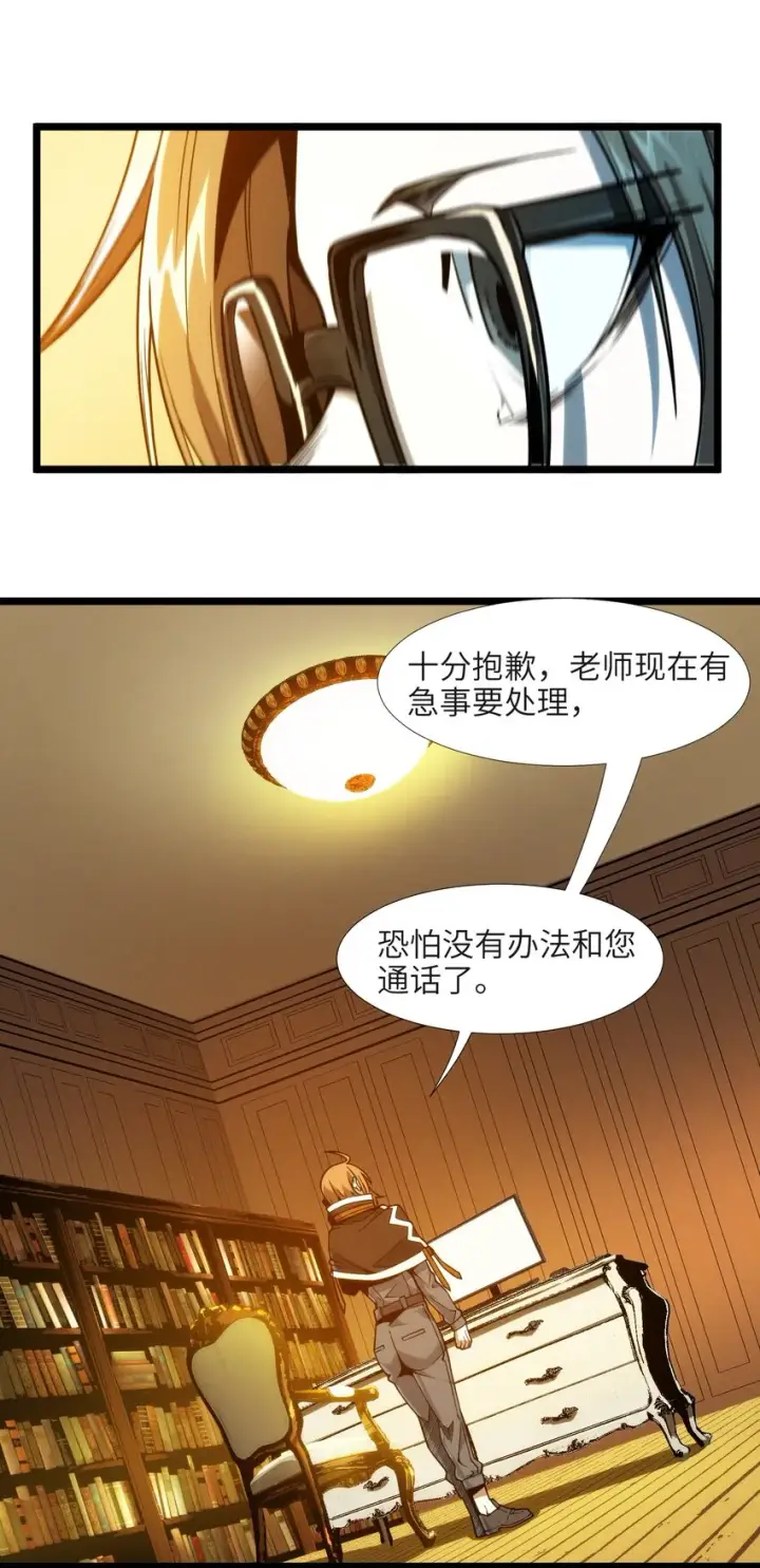 《我真不是邪神走狗》044 泥胎计划图12
