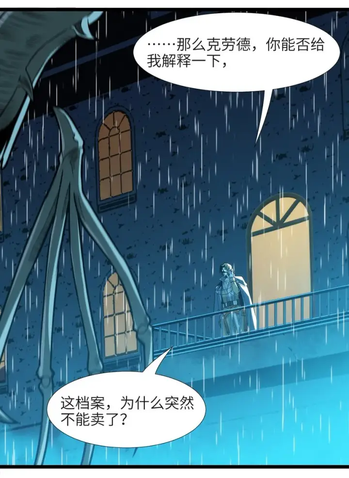 《我真不是邪神走狗》044 泥胎计划图14
