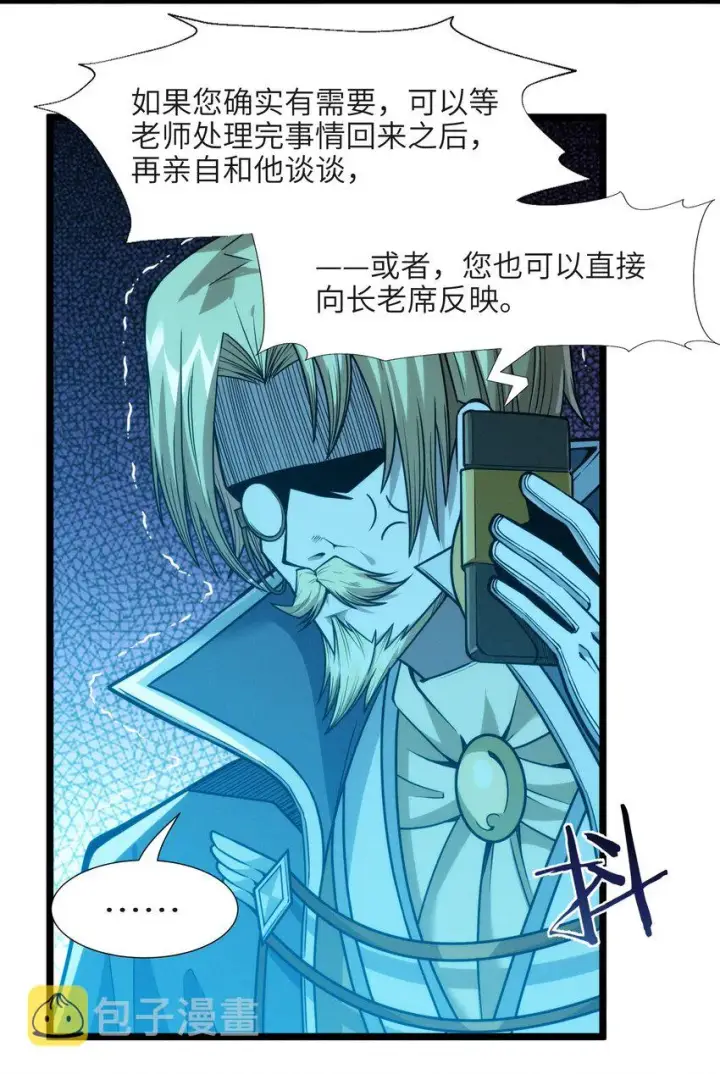 《我真不是邪神走狗》044 泥胎计划图19