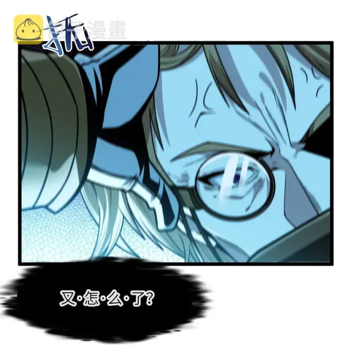 《我真不是邪神走狗》044 泥胎计划图24