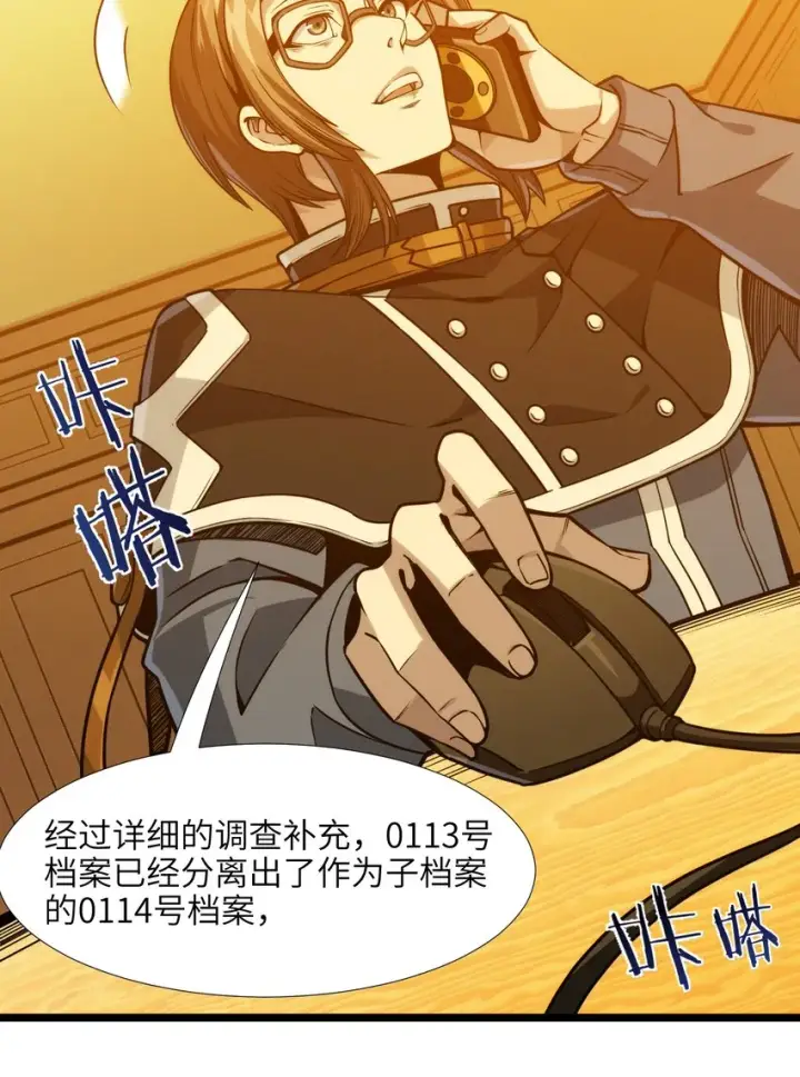 《我真不是邪神走狗》044 泥胎计划图27