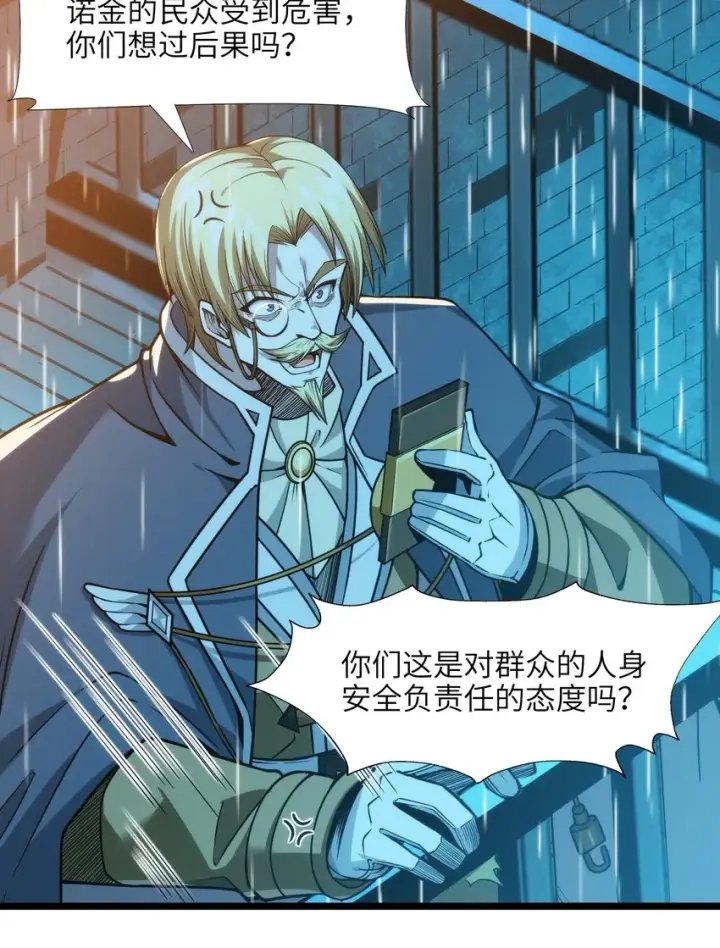 《我真不是邪神走狗》044 泥胎计划图31
