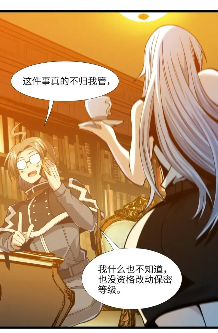 《我真不是邪神走狗》044 泥胎计划图36