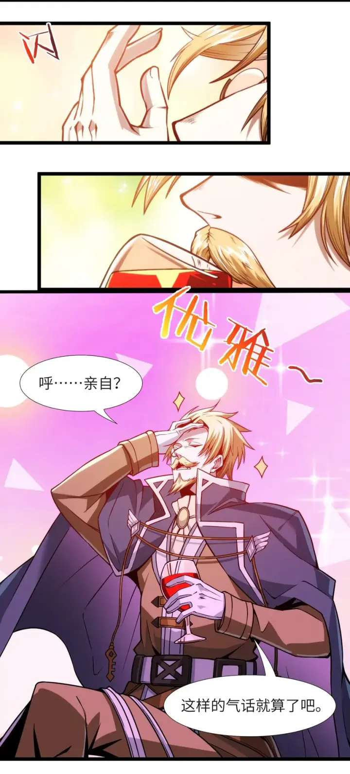《我真不是邪神走狗》044 泥胎计划图40