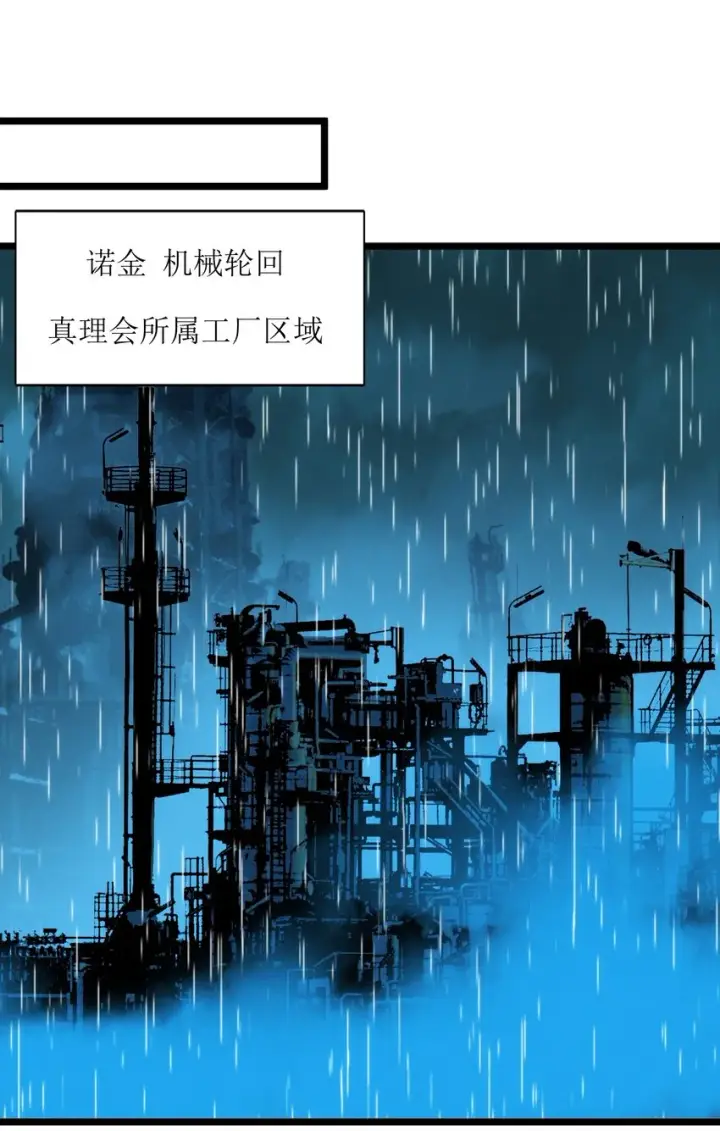 《我真不是邪神走狗》044 泥胎计划图42