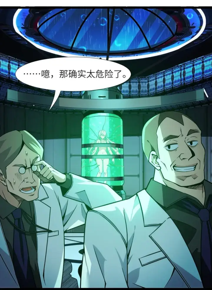 《我真不是邪神走狗》044 泥胎计划图51