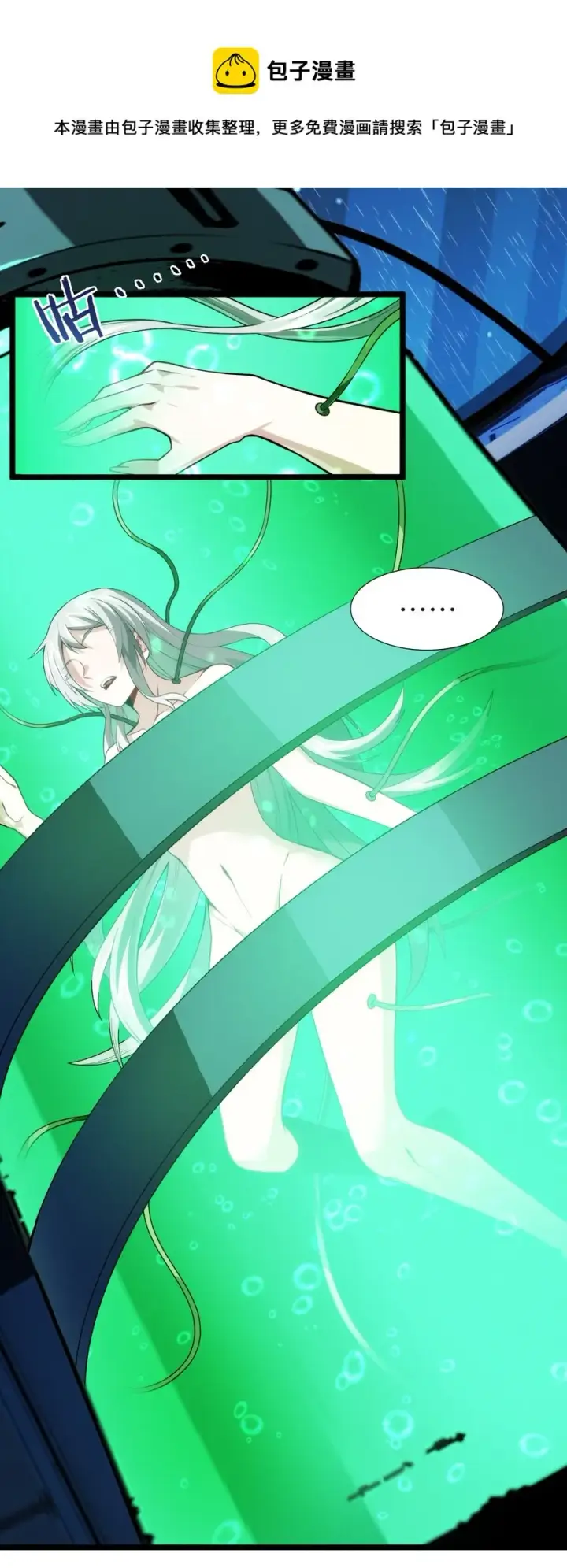 《我真不是邪神走狗》044 泥胎计划图53