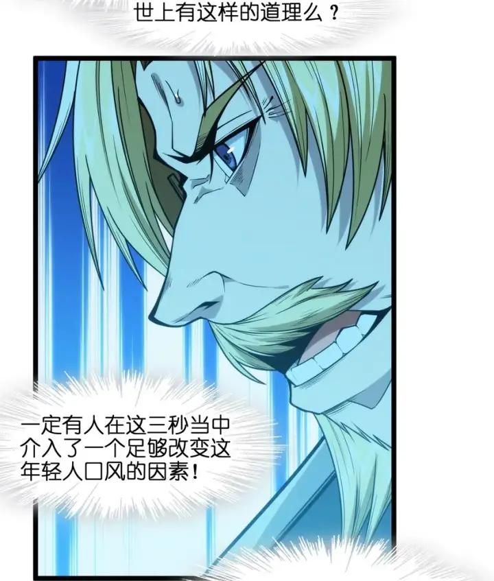 《我真不是邪神走狗》044 泥胎计划图6