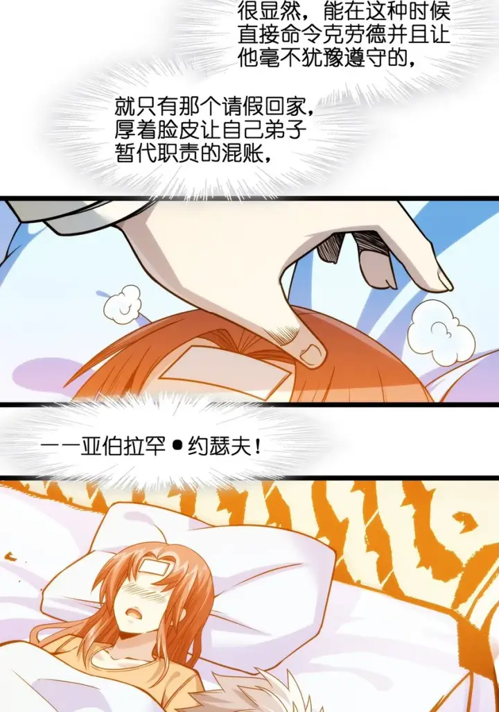 《我真不是邪神走狗》044 泥胎计划图7