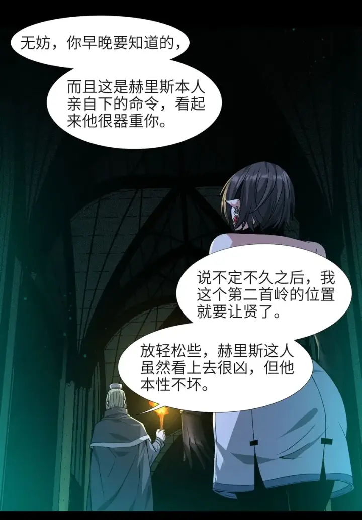 《我真不是邪神走狗》045 复仇图10