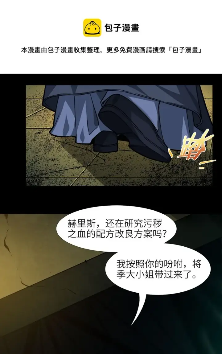 《我真不是邪神走狗》045 复仇图13