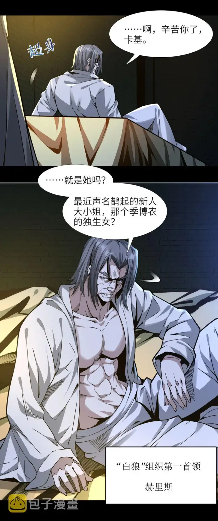 《我真不是邪神走狗》045 复仇图15
