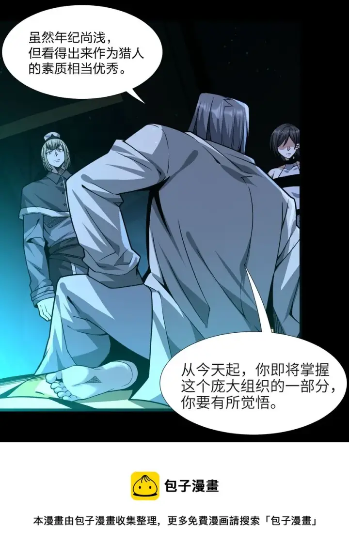 《我真不是邪神走狗》045 复仇图17