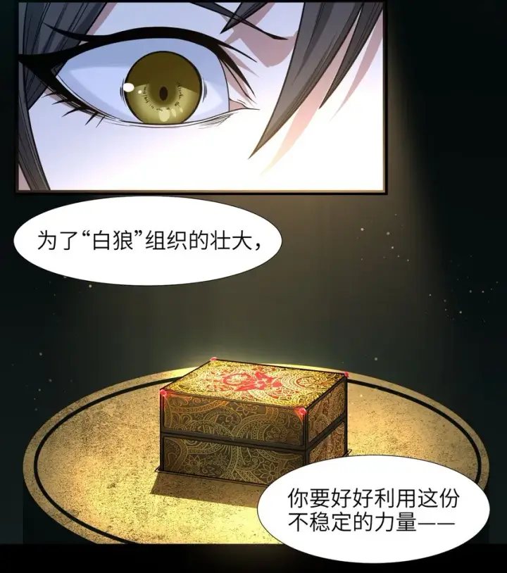 《我真不是邪神走狗》045 复仇图20