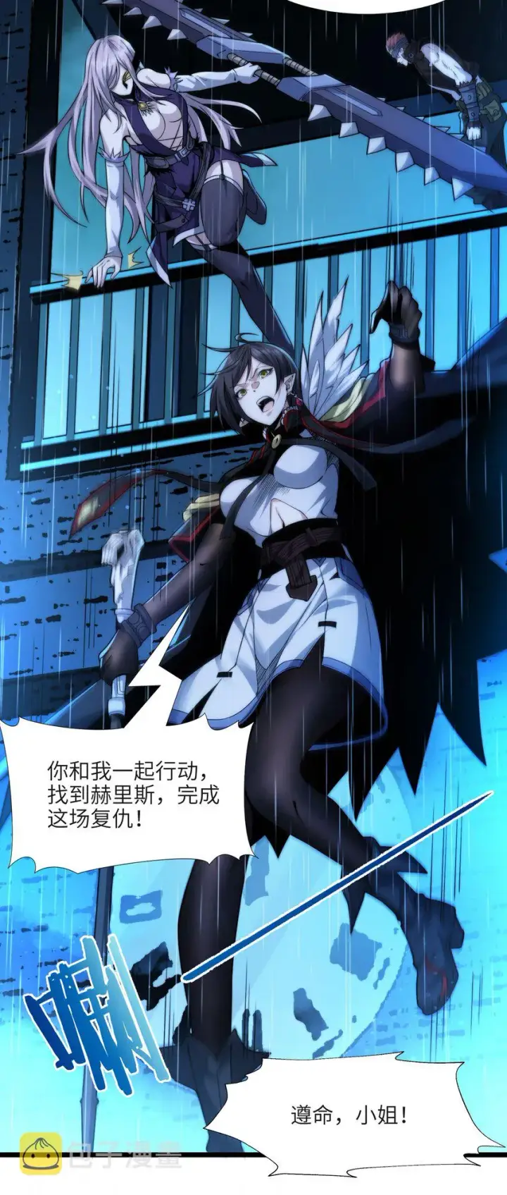 《我真不是邪神走狗》045 复仇图24