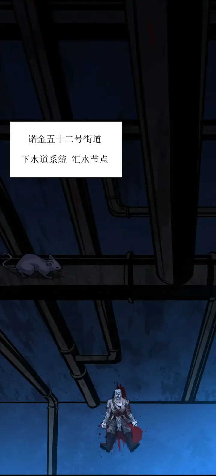 《我真不是邪神走狗》045 复仇图30