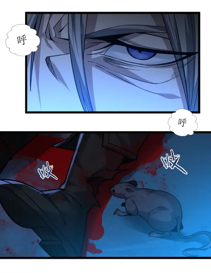 《我真不是邪神走狗》045 复仇图32