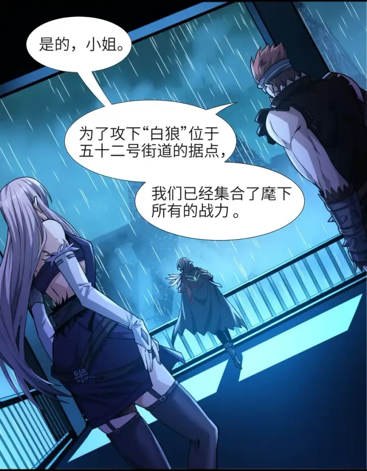《我真不是邪神走狗》045 复仇图4