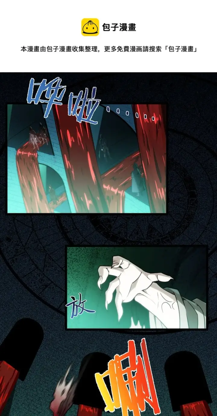 《我真不是邪神走狗》045 复仇图41