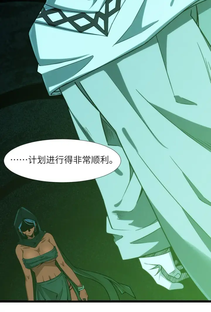 《我真不是邪神走狗》045 复仇图47