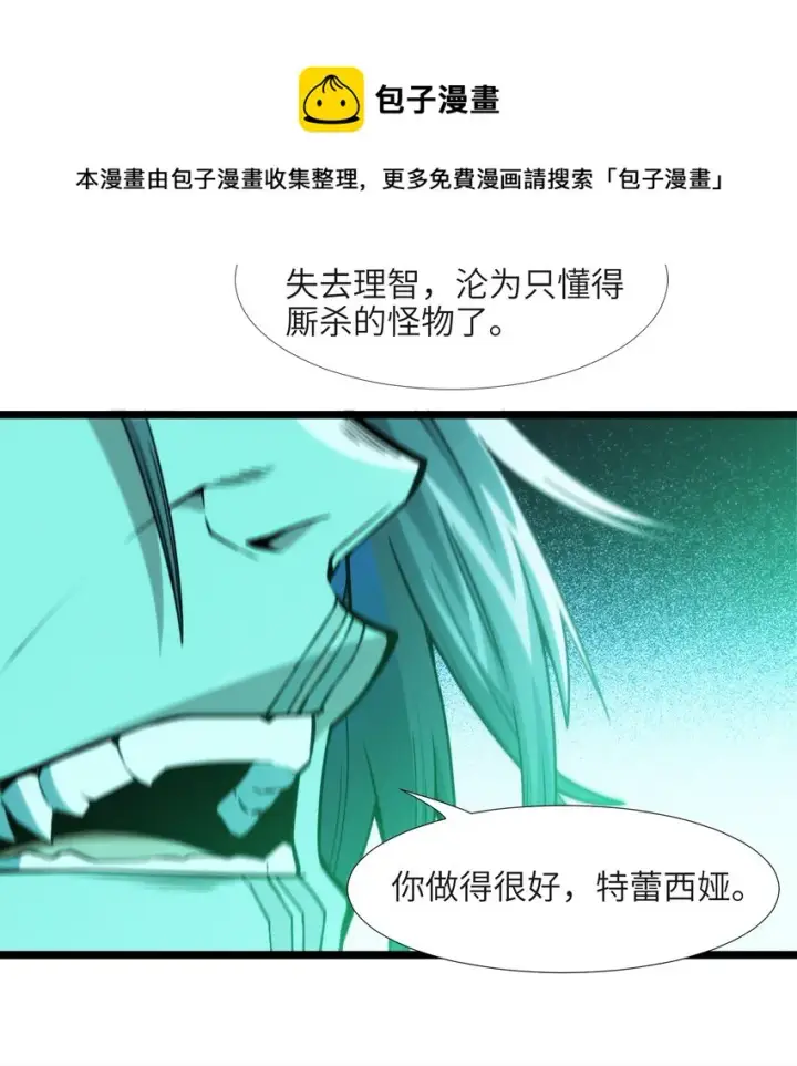 《我真不是邪神走狗》045 复仇图49