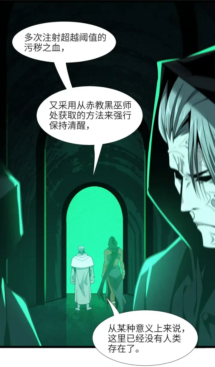 《我真不是邪神走狗》045 复仇图50