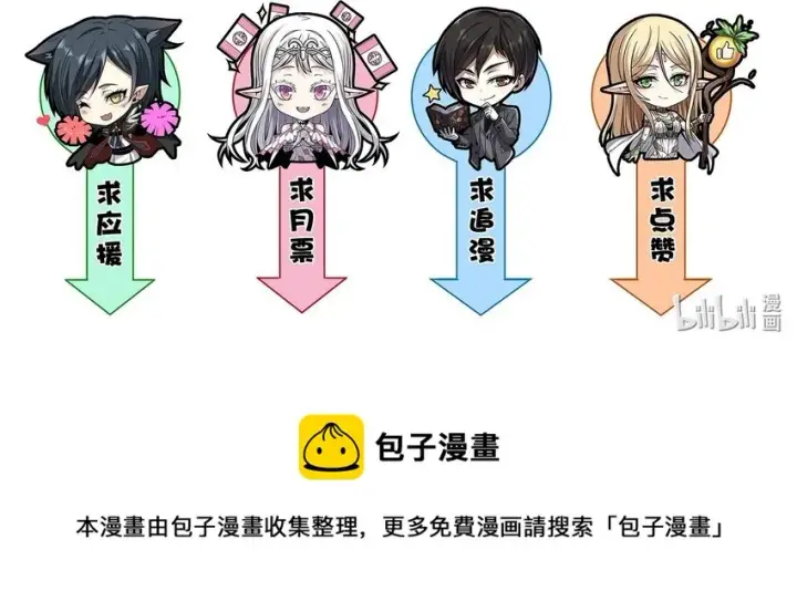 《我真不是邪神走狗》045 复仇图56