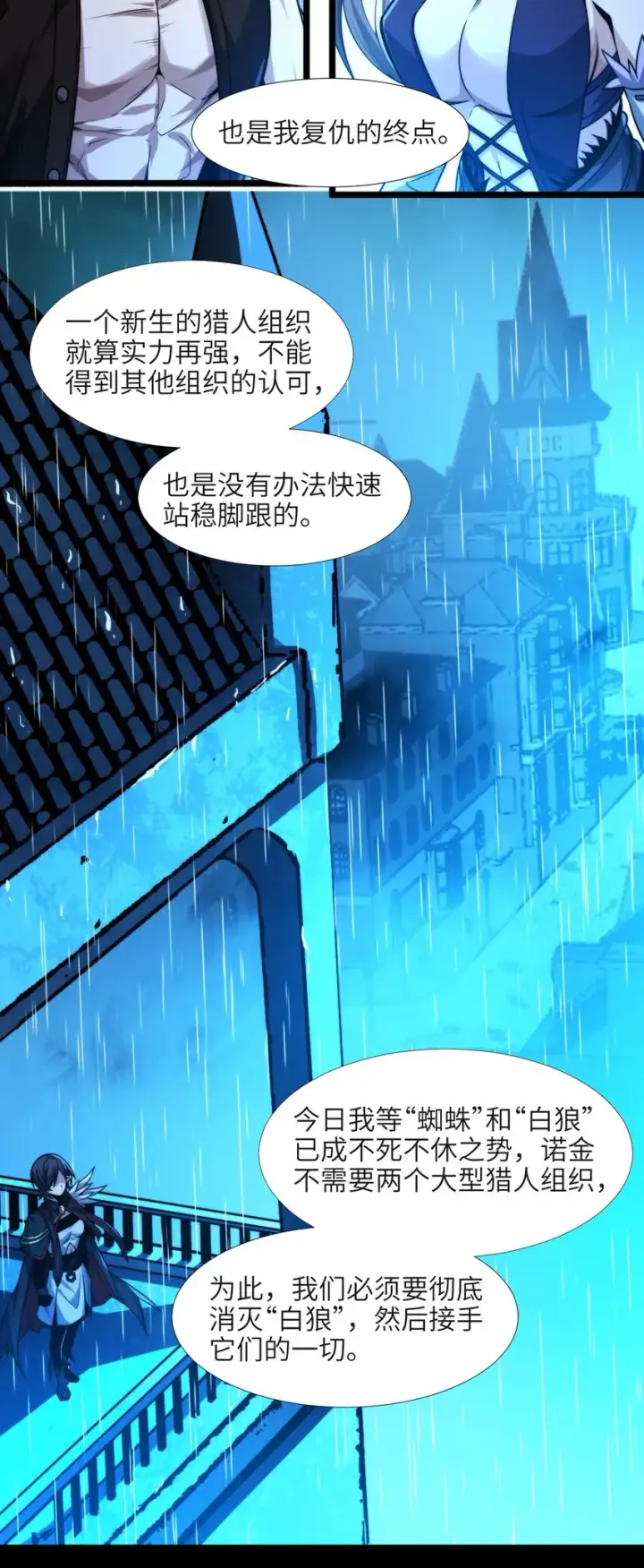 《我真不是邪神走狗》045 复仇图6