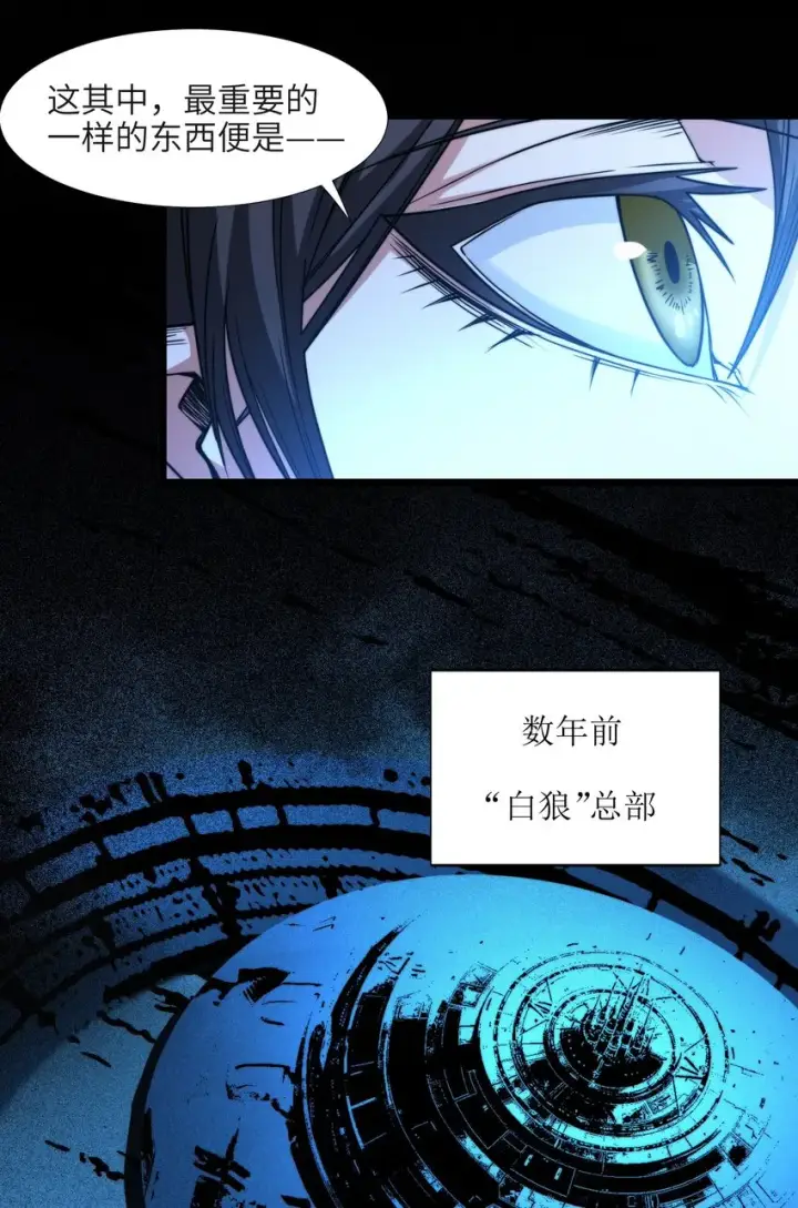 《我真不是邪神走狗》045 复仇图7