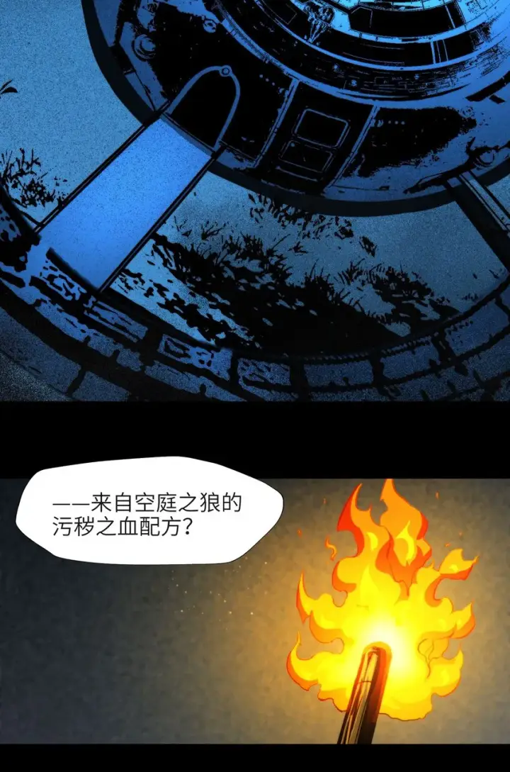 《我真不是邪神走狗》045 复仇图8