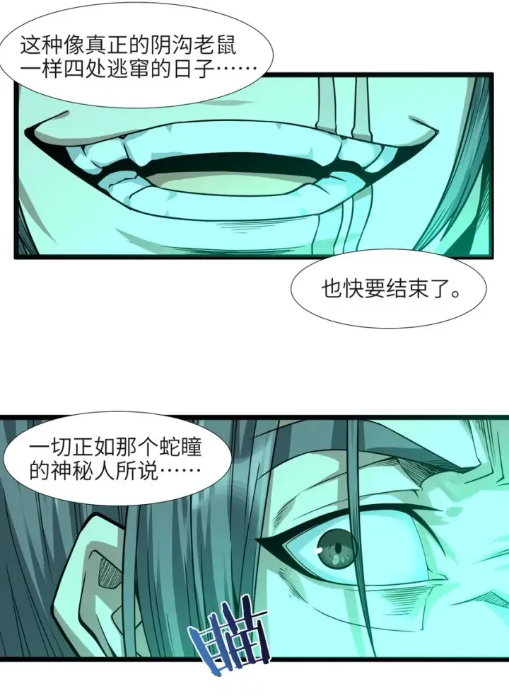 《我真不是邪神走狗》046 好用的柴火图11