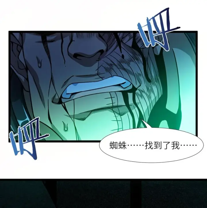 《我真不是邪神走狗》046 好用的柴火图26