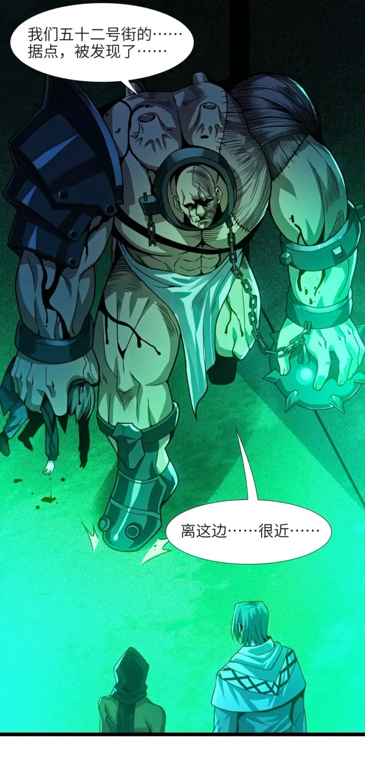 《我真不是邪神走狗》046 好用的柴火图27