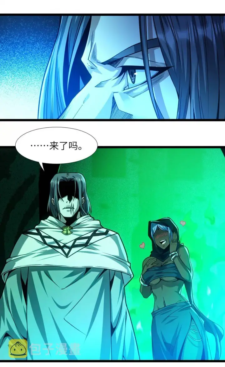 《我真不是邪神走狗》046 好用的柴火图28