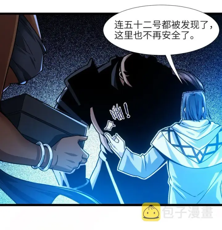 《我真不是邪神走狗》046 好用的柴火图30