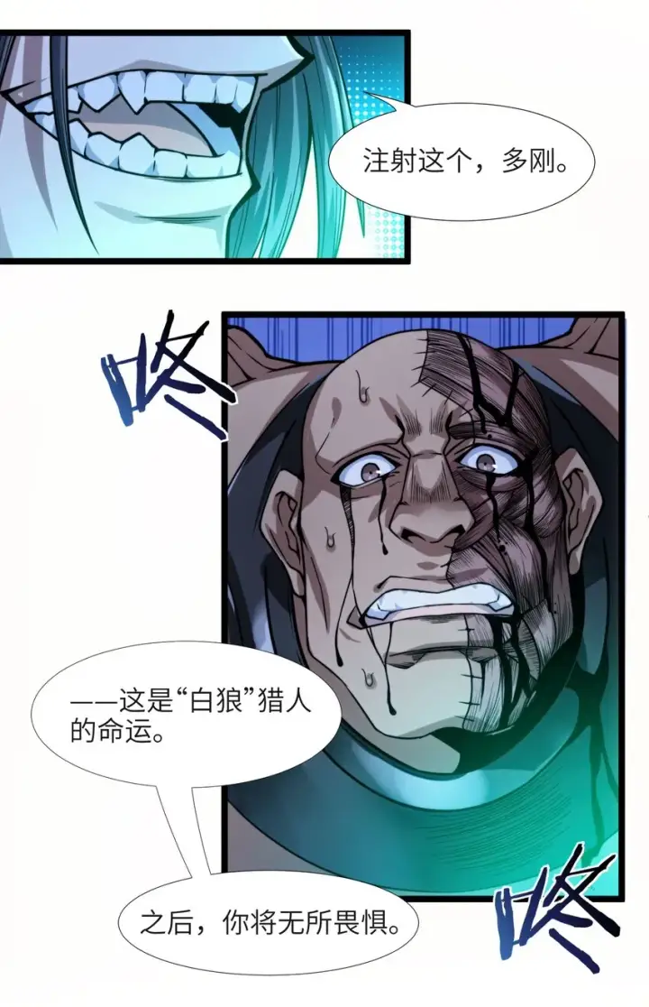 《我真不是邪神走狗》046 好用的柴火图32