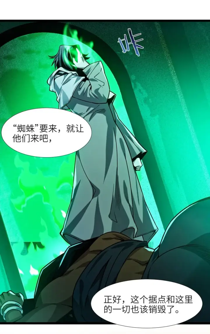 《我真不是邪神走狗》046 好用的柴火图38
