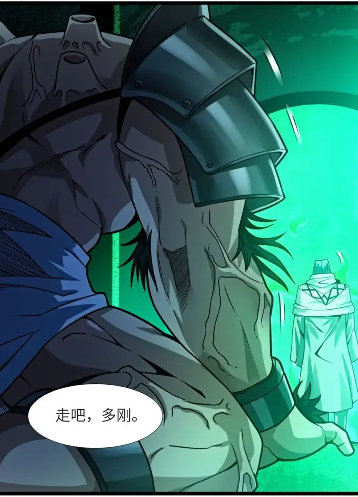 《我真不是邪神走狗》046 好用的柴火图40