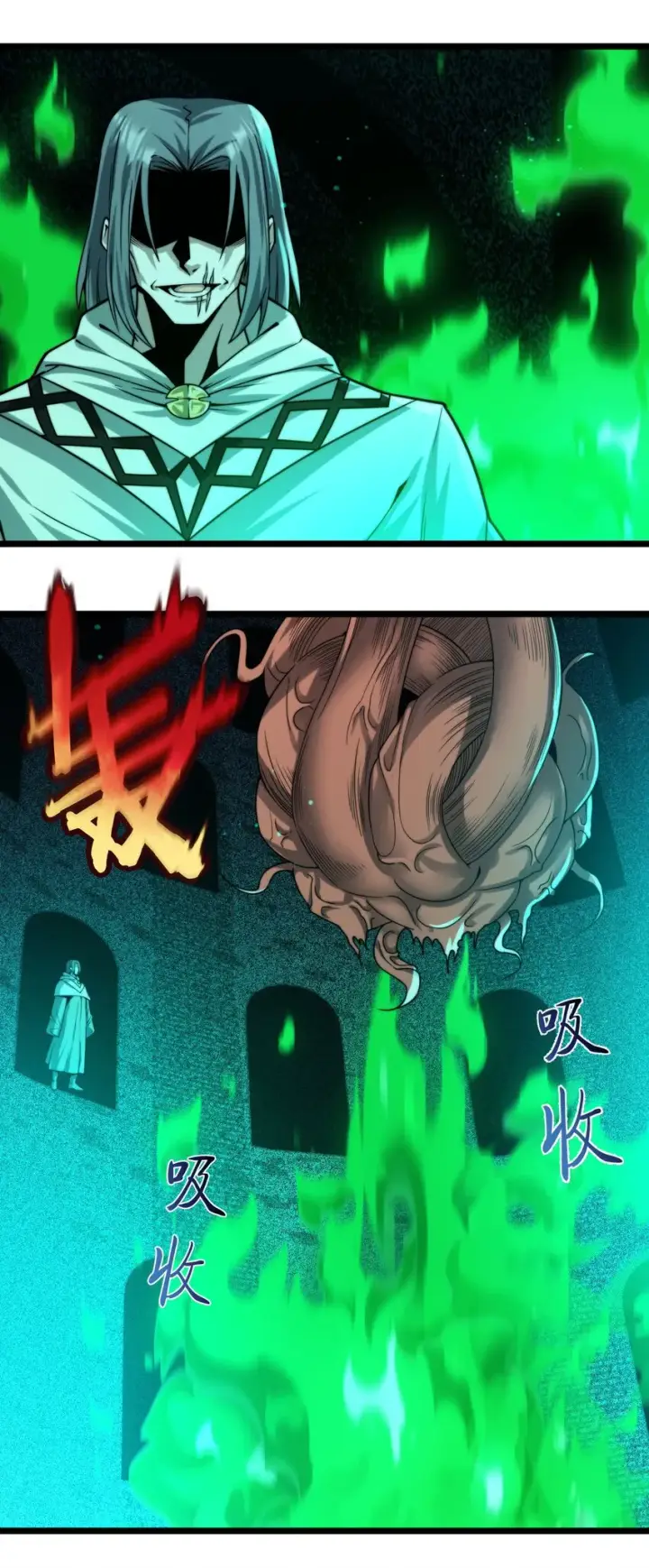 《我真不是邪神走狗》046 好用的柴火图7