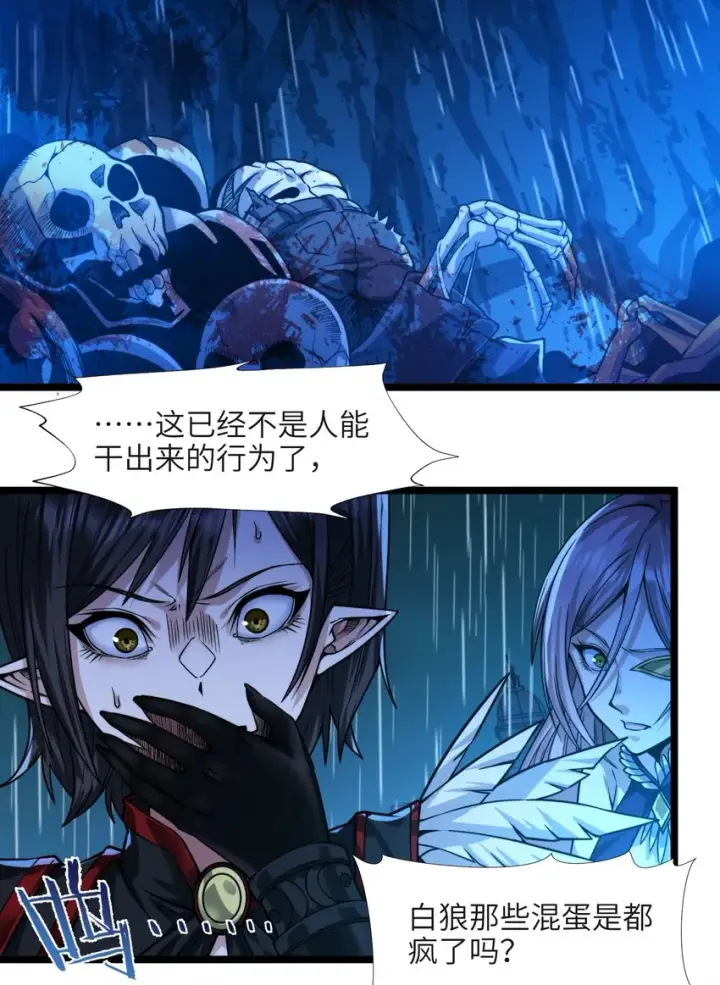 《我真不是邪神走狗》047 决战图10