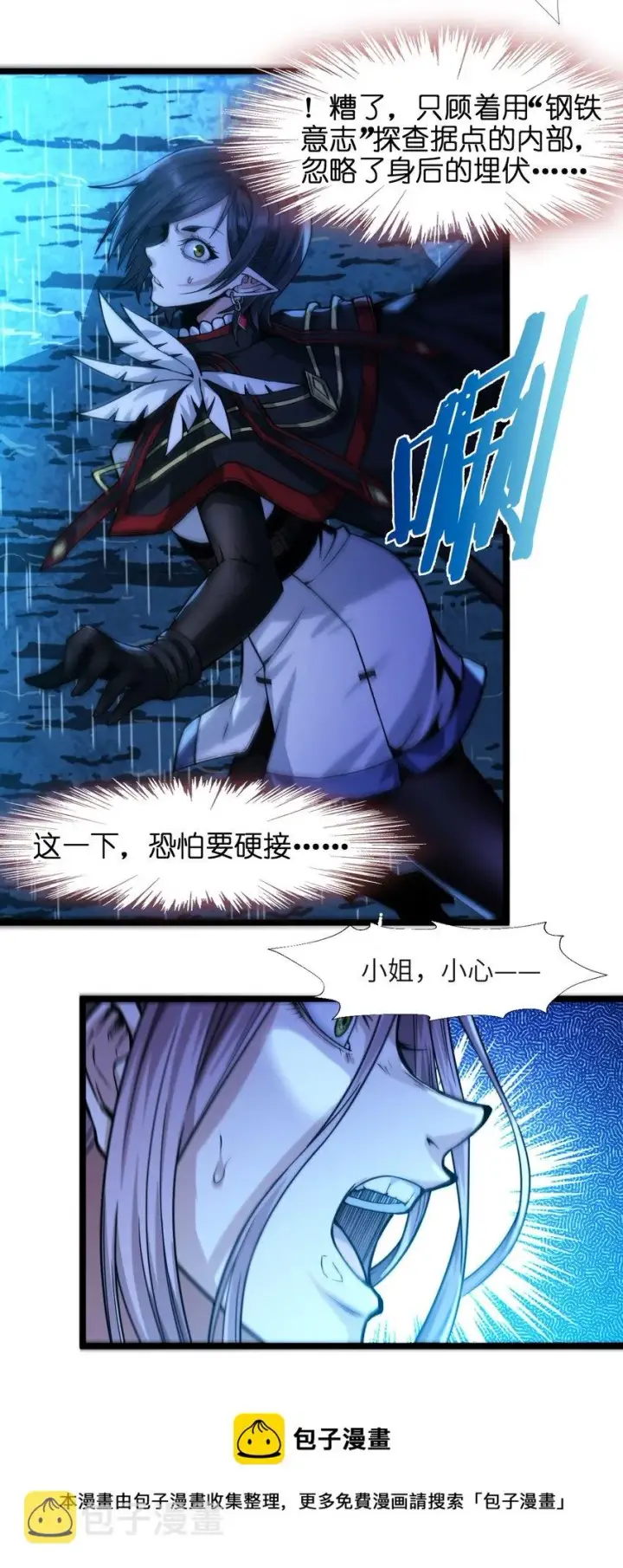 《我真不是邪神走狗》047 决战图13
