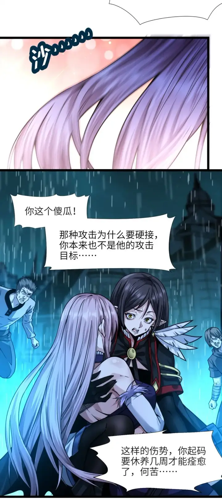 《我真不是邪神走狗》047 决战图27