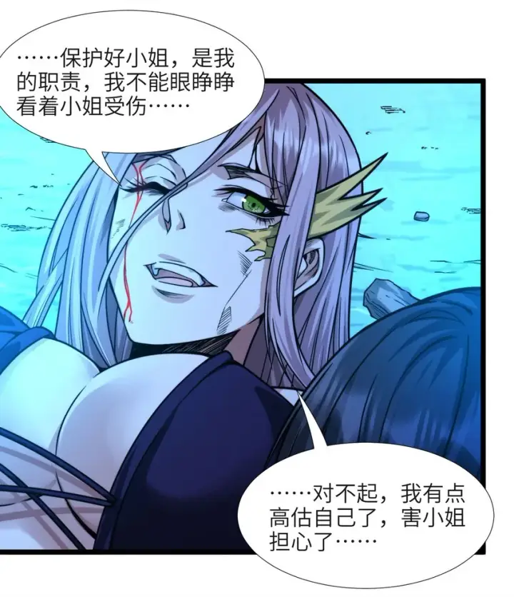 《我真不是邪神走狗》047 决战图28