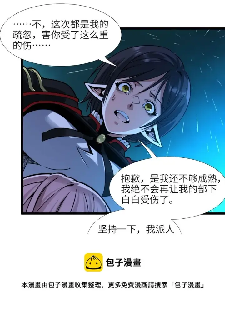 《我真不是邪神走狗》047 决战图29