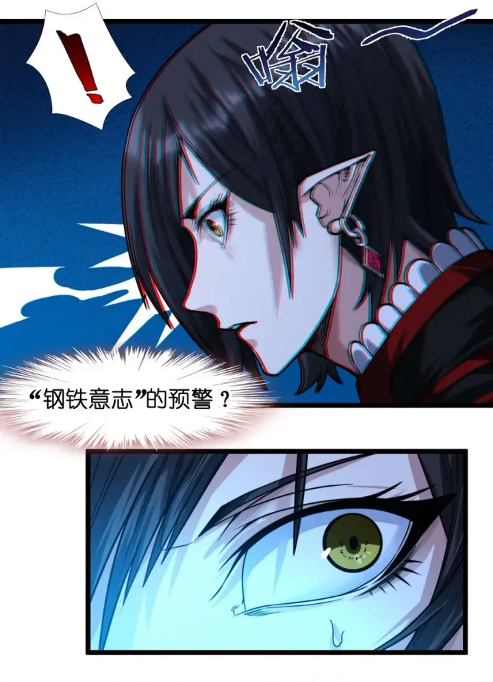 《我真不是邪神走狗》047 决战图31