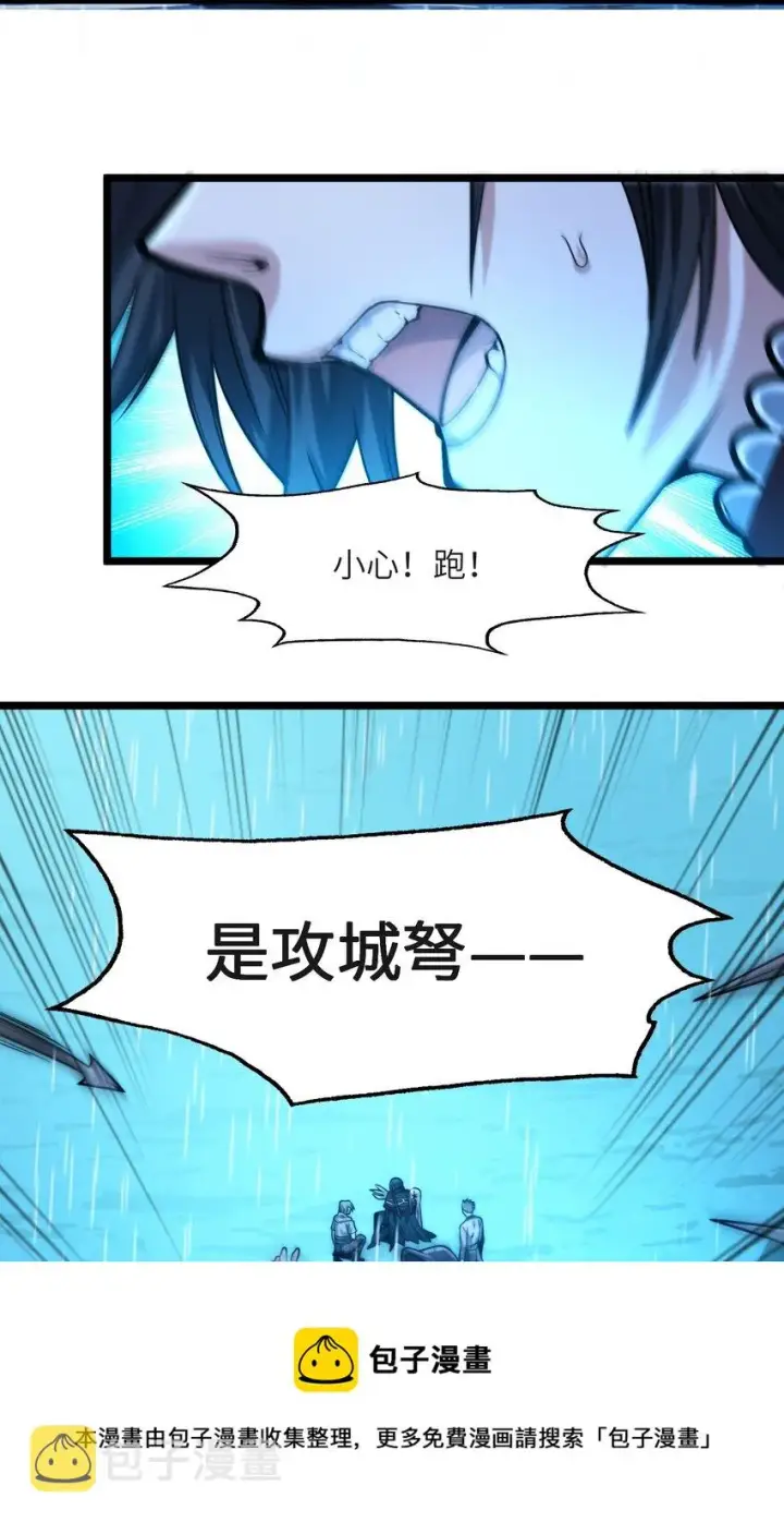 《我真不是邪神走狗》047 决战图33